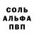 Альфа ПВП мука FecTu
