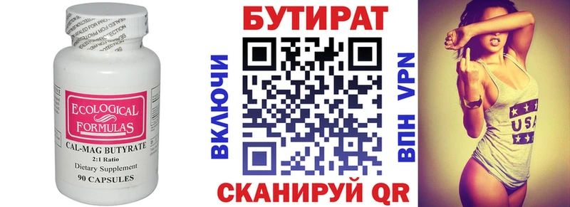 БУТИРАТ 99%  купить наркоту  Ивдель 