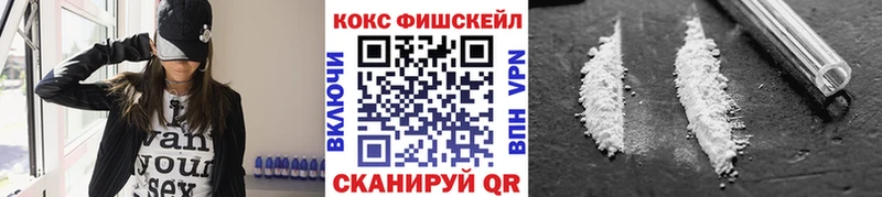 Cocaine Fish Scale  Ивдель 