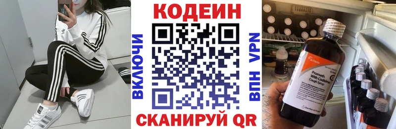 Codein Purple Drank  Ивдель 