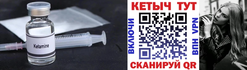 Кетамин ketamine  купить  сайты  Ивдель 