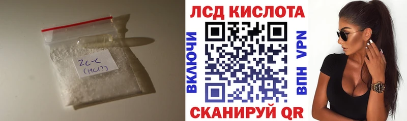 Лсд 25 экстази кислота  ссылка на мегу зеркало  Ивдель  дарнет шоп 