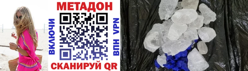 МЕТАДОН кристалл  где купить наркоту  kraken ссылки  Ивдель 